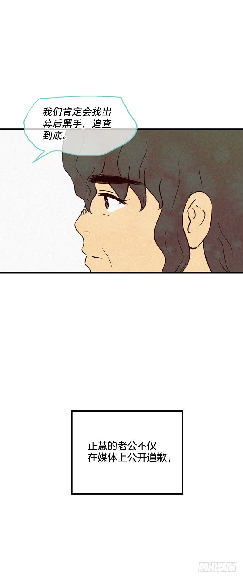 公开道歉-第111话