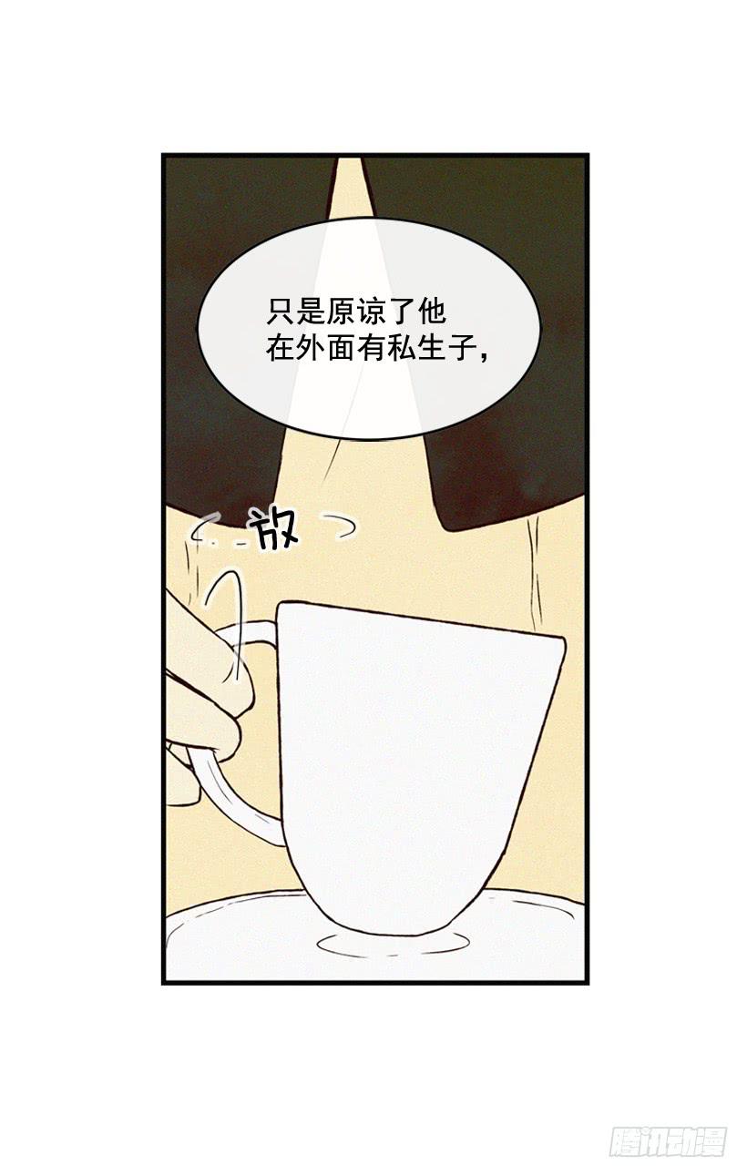 公开道歉-第111话