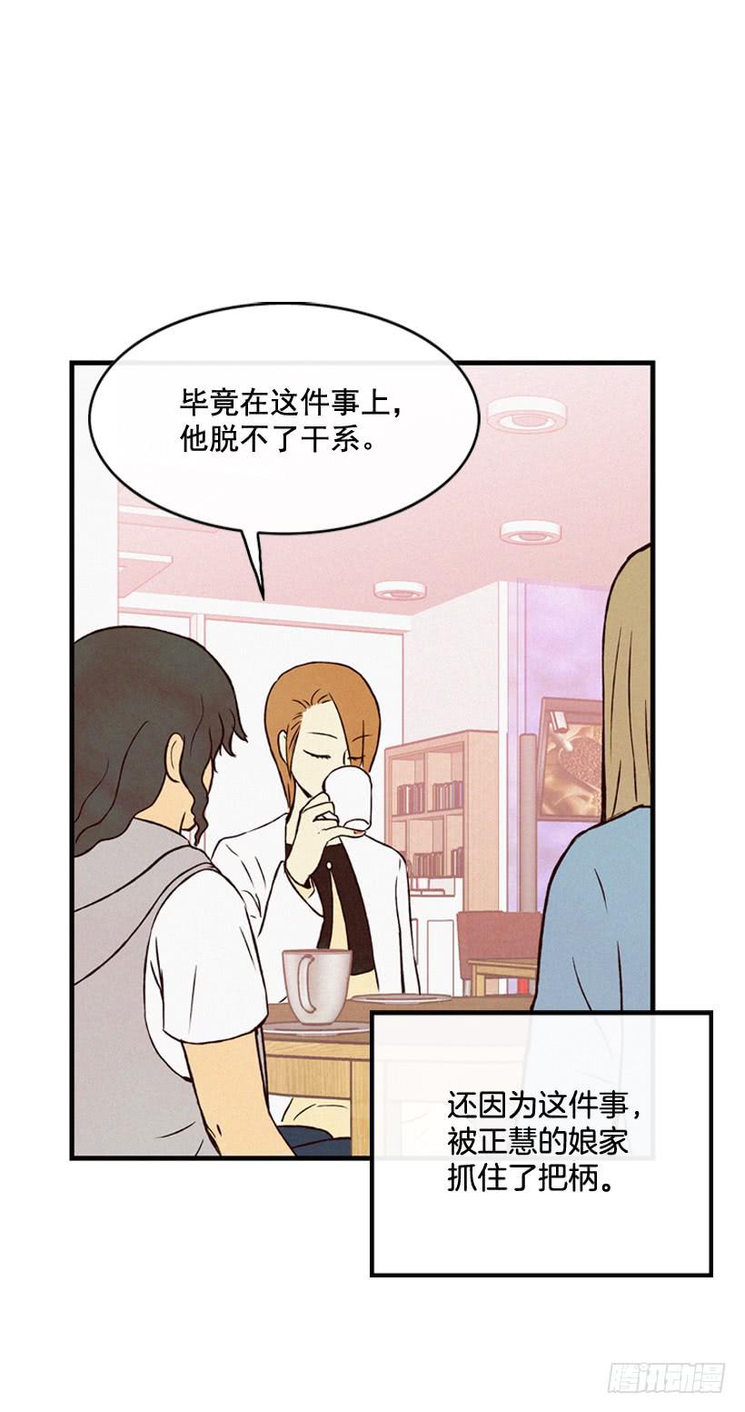 公开道歉-第111话