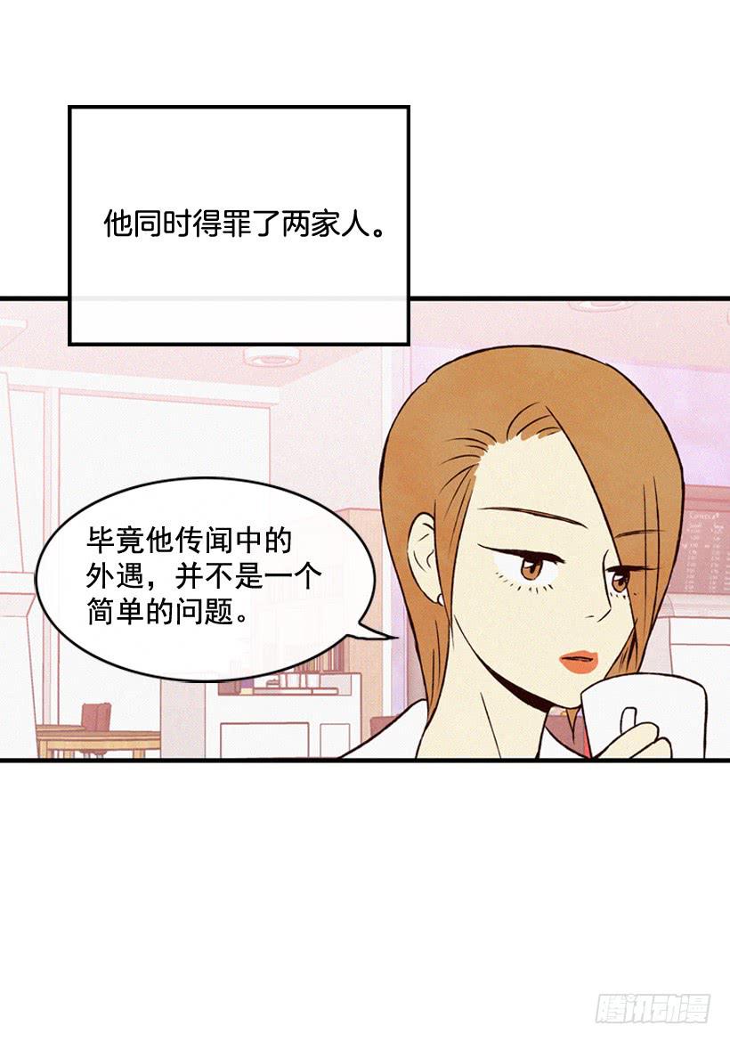 公开道歉-第111话