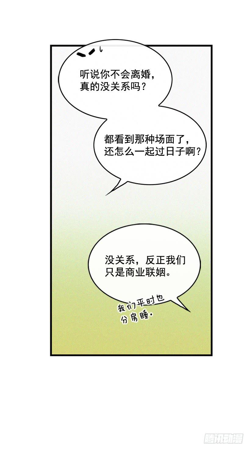 公开道歉-第111话