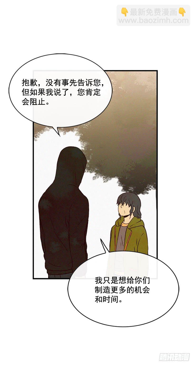 公开道歉-第111话