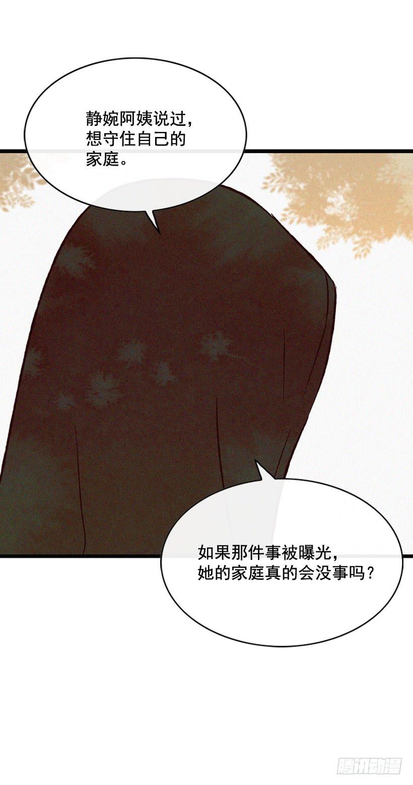 公开道歉-第111话