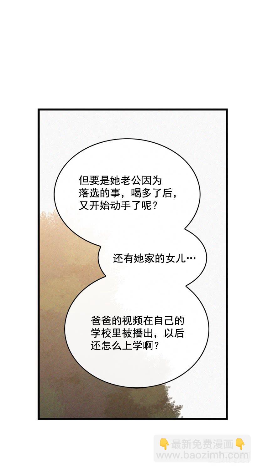 公开道歉-第111话