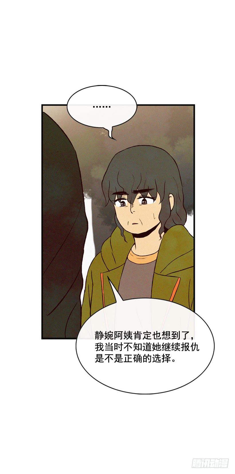 公开道歉-第111话