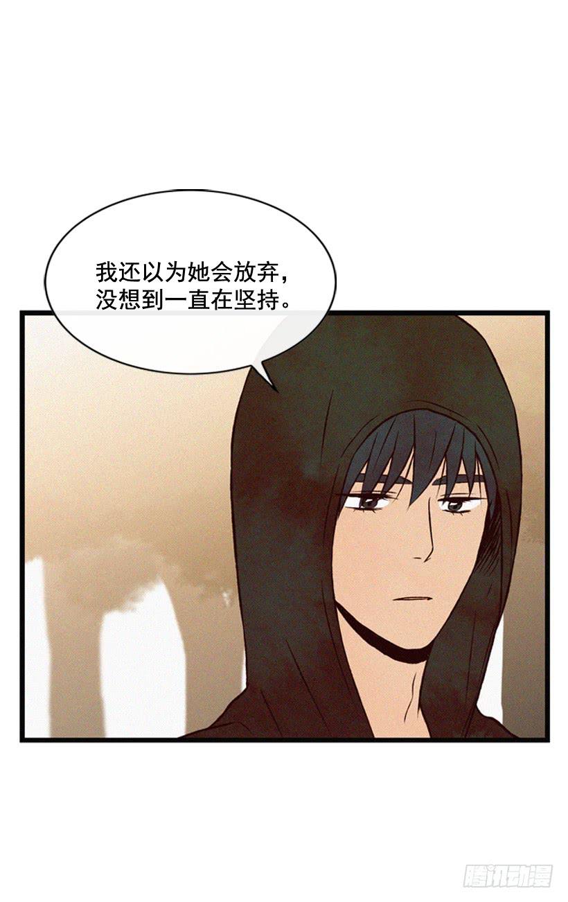 公开道歉-第111话