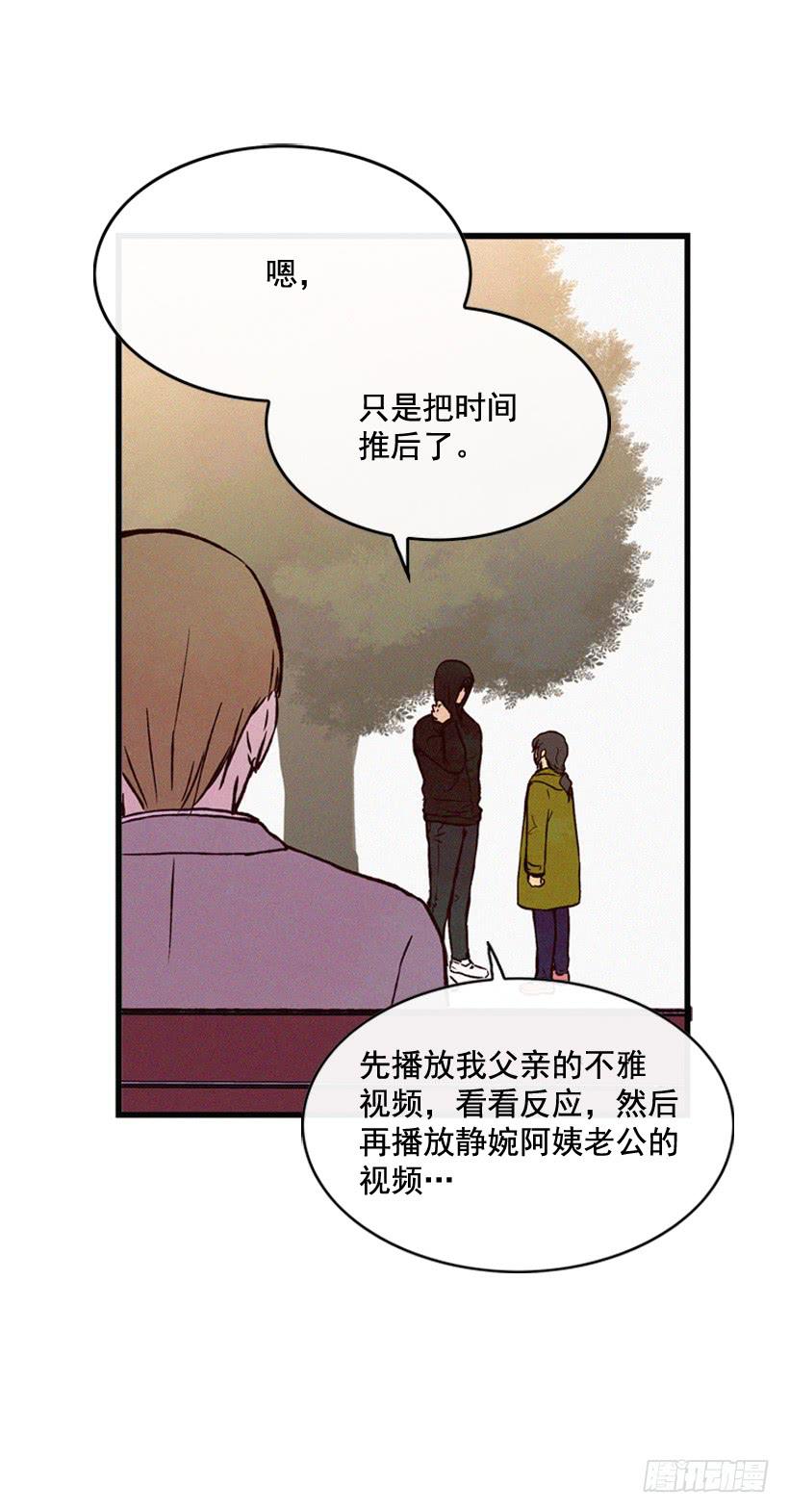 公开道歉-第111话