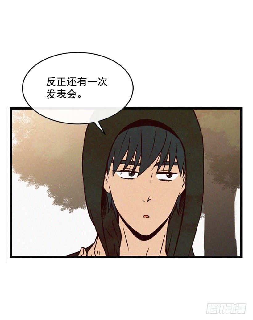 公开道歉-第111话