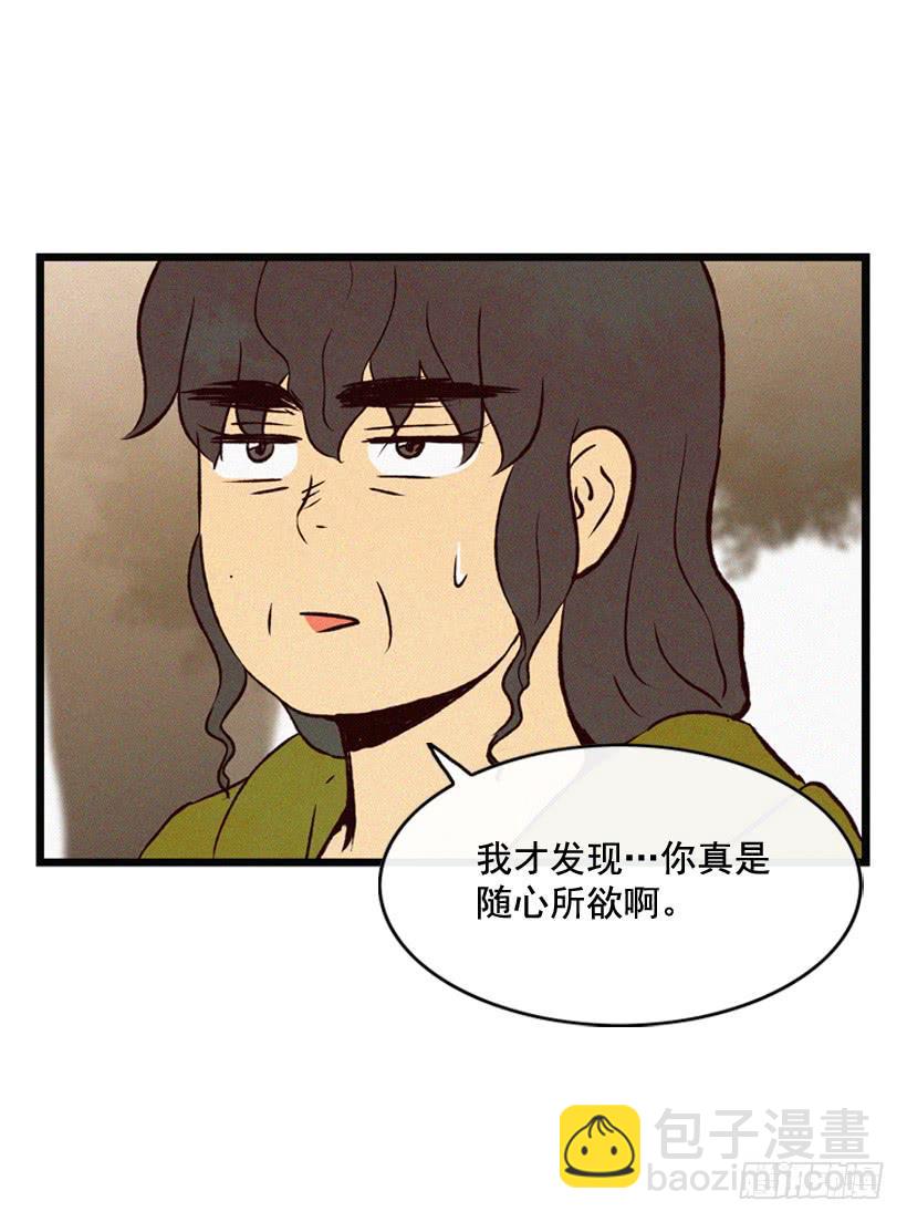 公开道歉-第111话