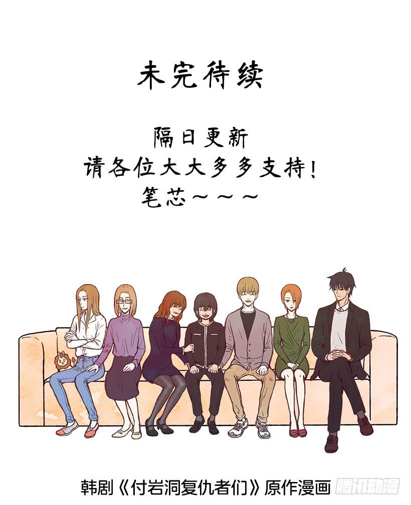 公开道歉-第111话