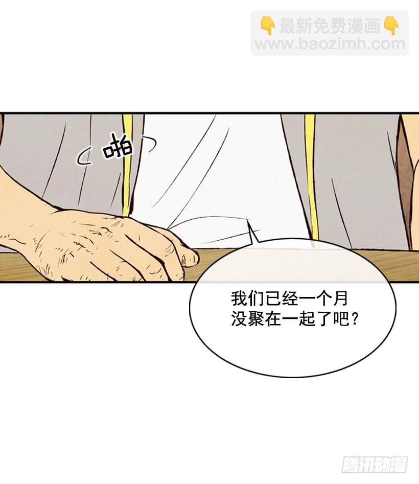 公开道歉-第111话