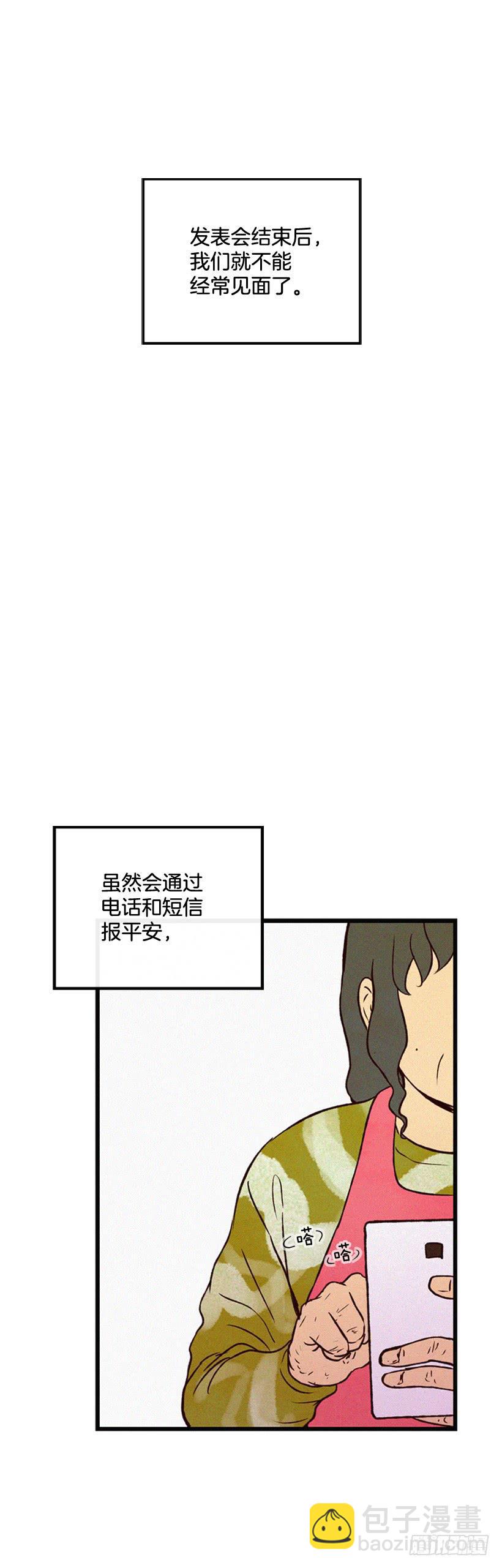 公开道歉-第111话