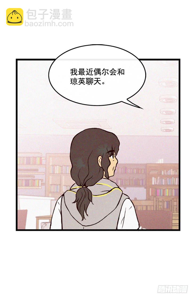 好好面对(1/2)-第113话