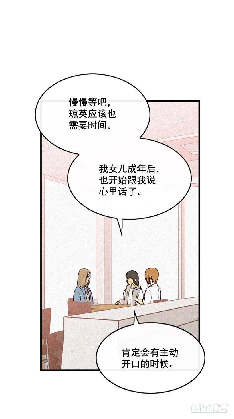 好好面对(1/2)-第113话