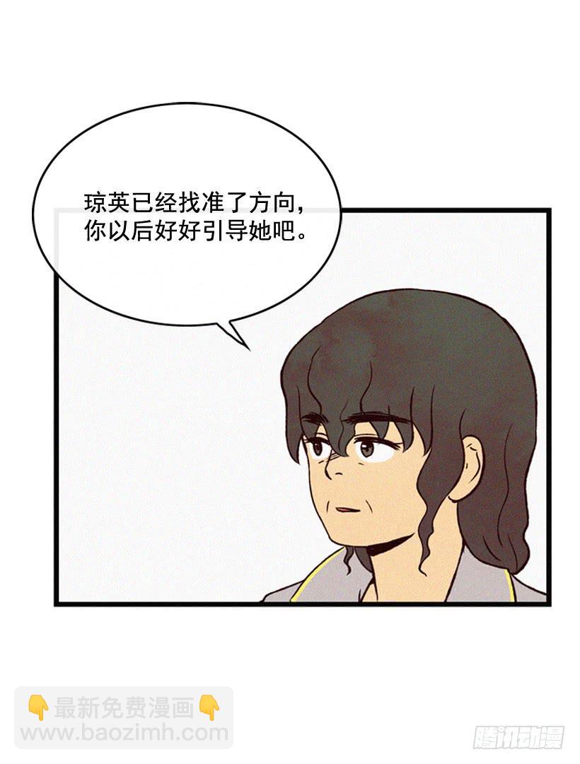 好好面对(1/2)-第113话