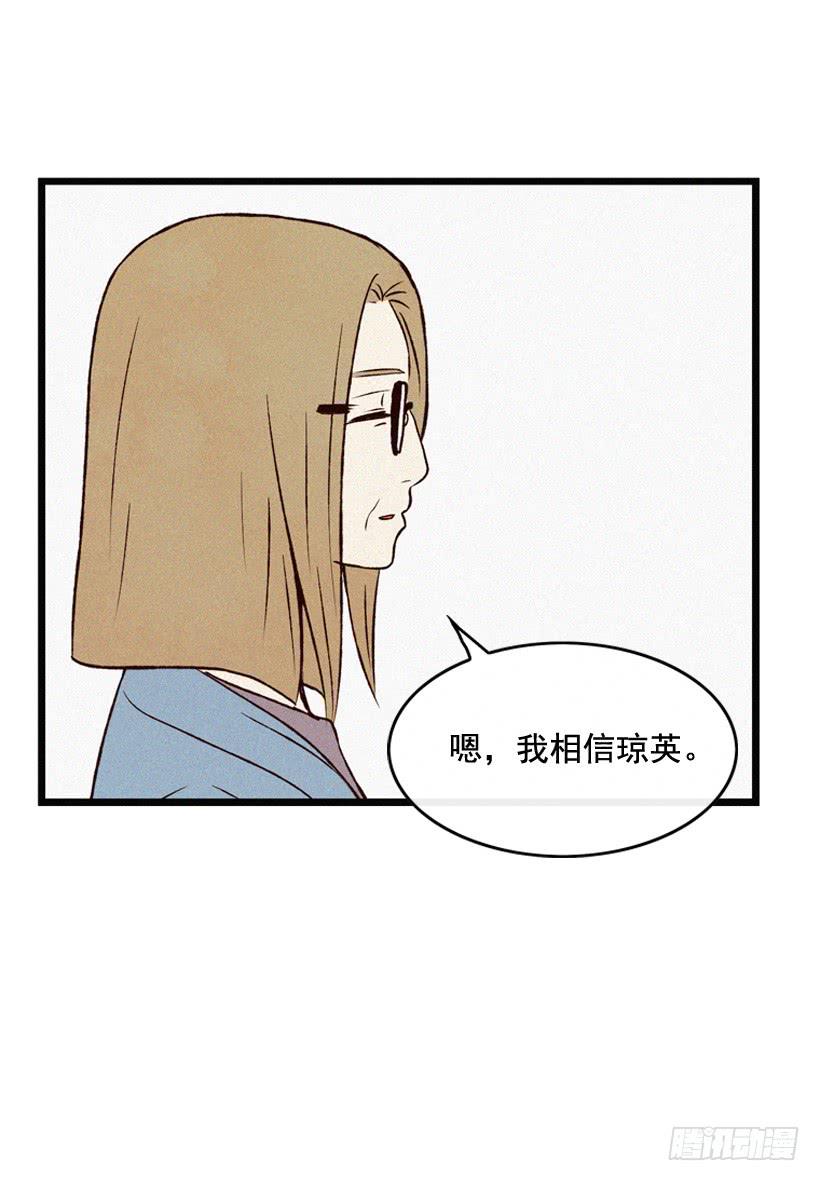 好好面对(1/2)-第113话