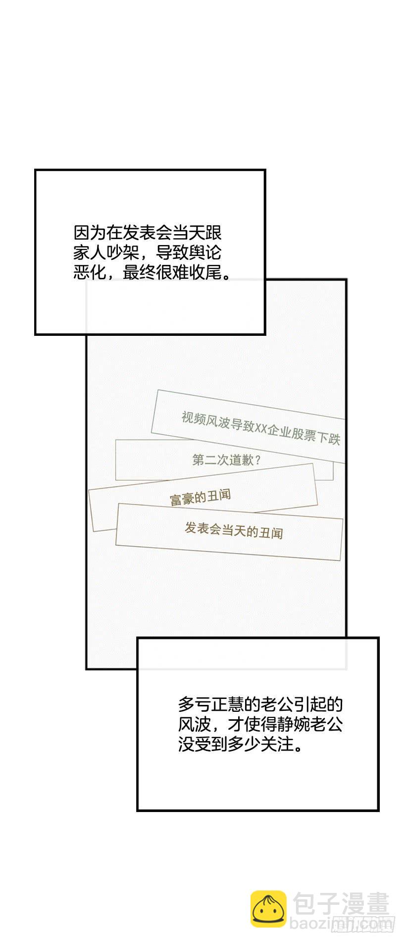 好好面对(1/2)-第113话