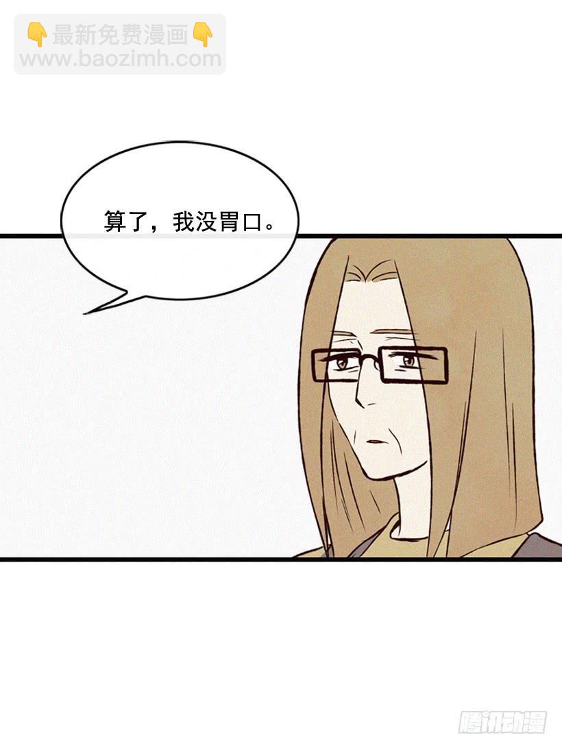 好好面对(1/2)-第113话