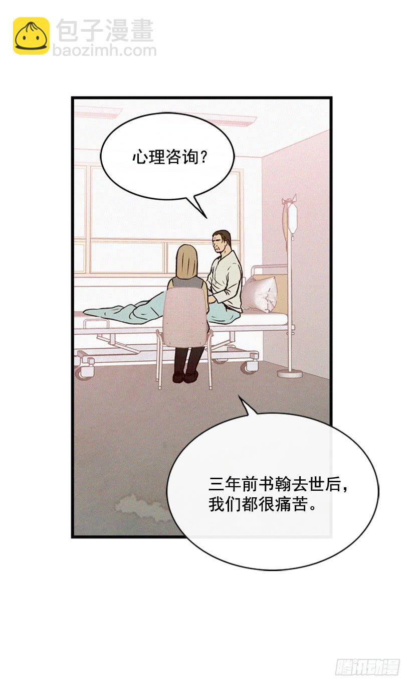 好好面对(1/2)-第113话