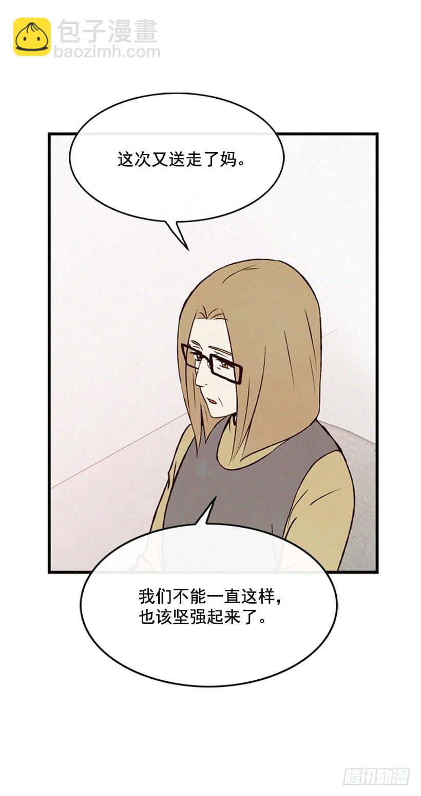 好好面对(1/2)-第113话