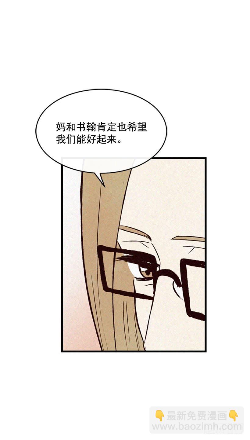 好好面对(1/2)-第113话