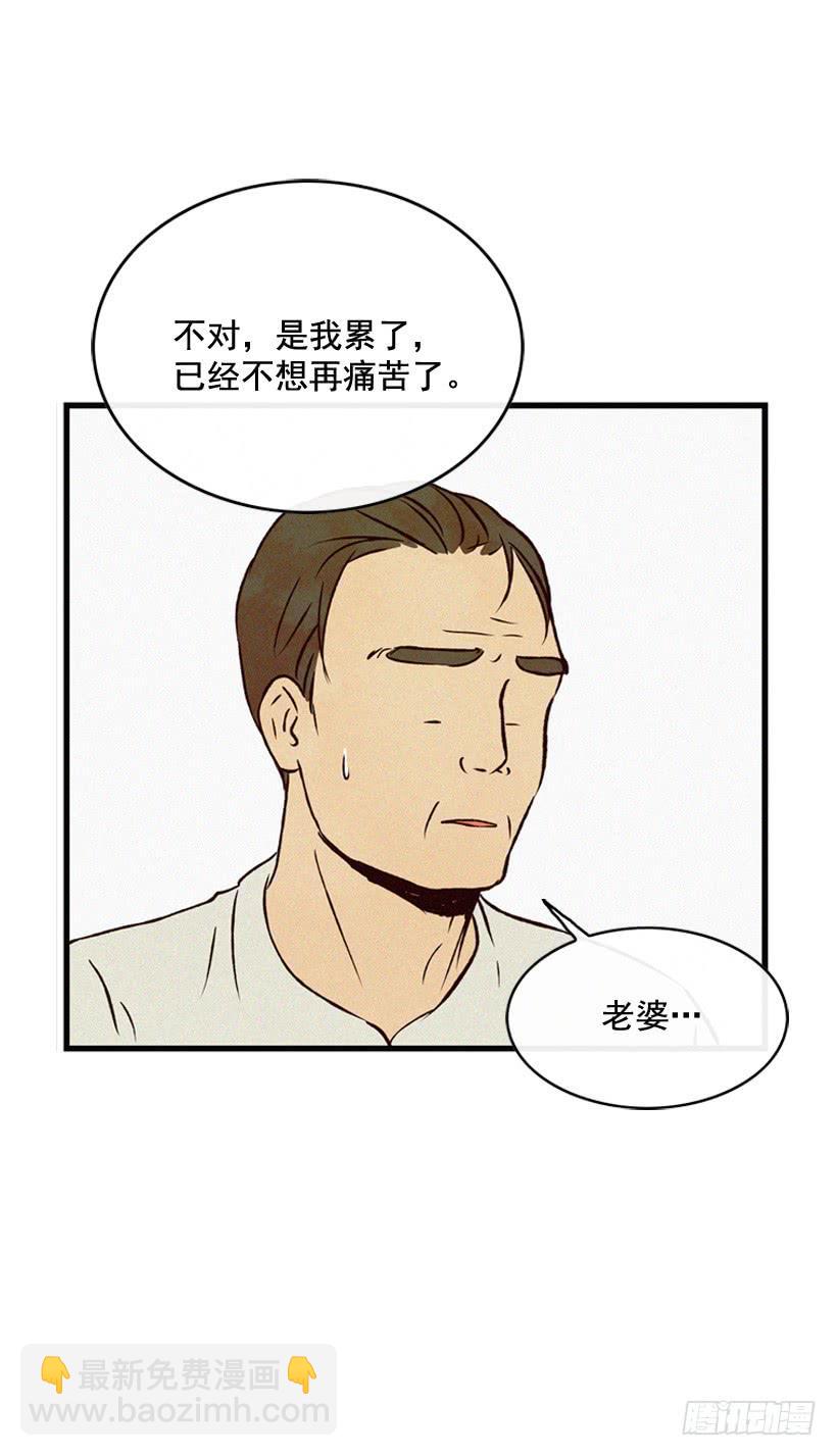 好好面对(1/2)-第113话