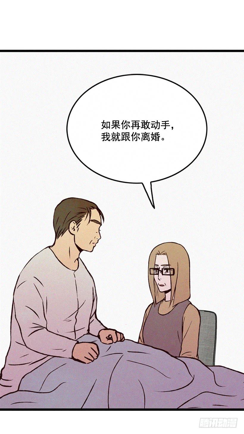 好好面对(1/2)-第113话