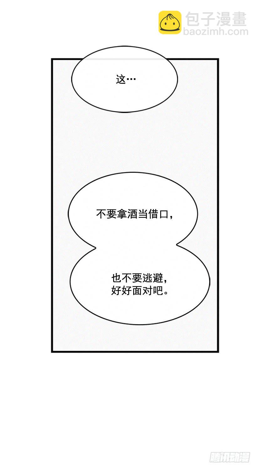 好好面对(1/2)-第113话