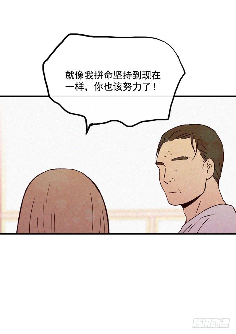 好好面对(1/2)-第113话