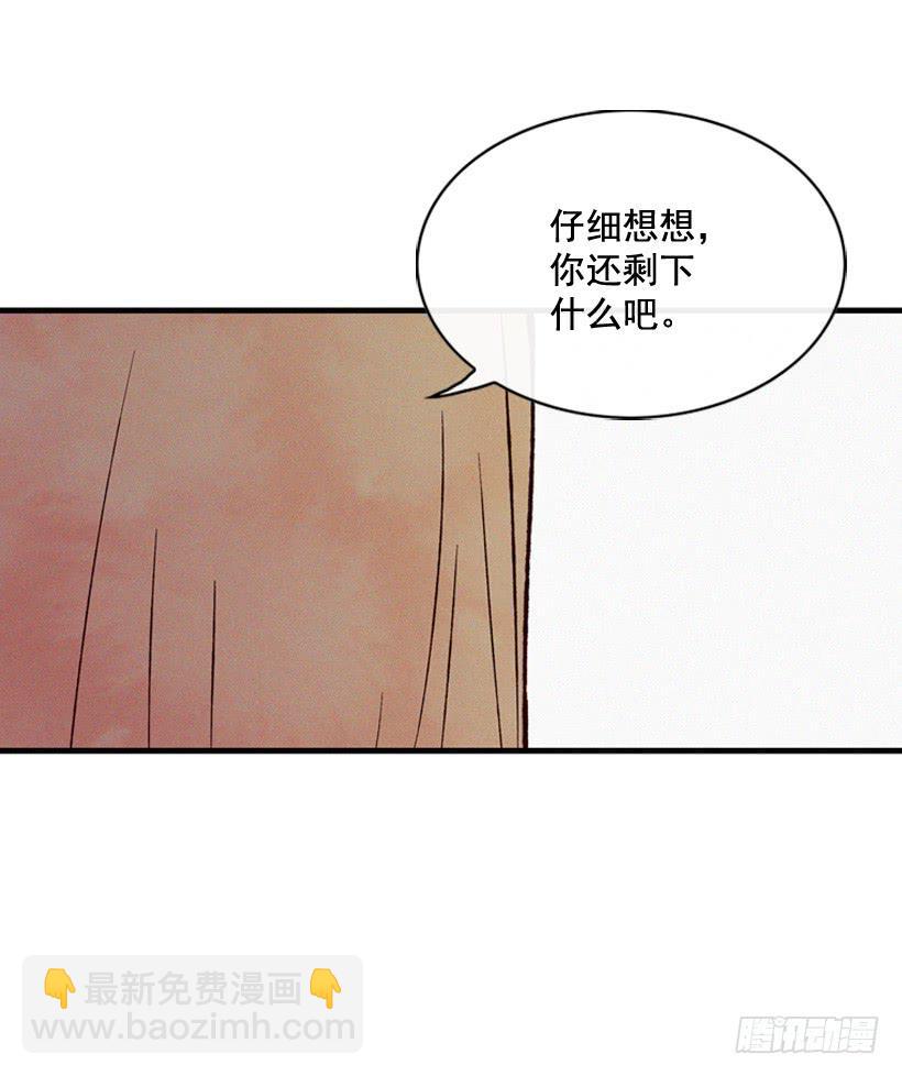 好好面对(1/2)-第113话