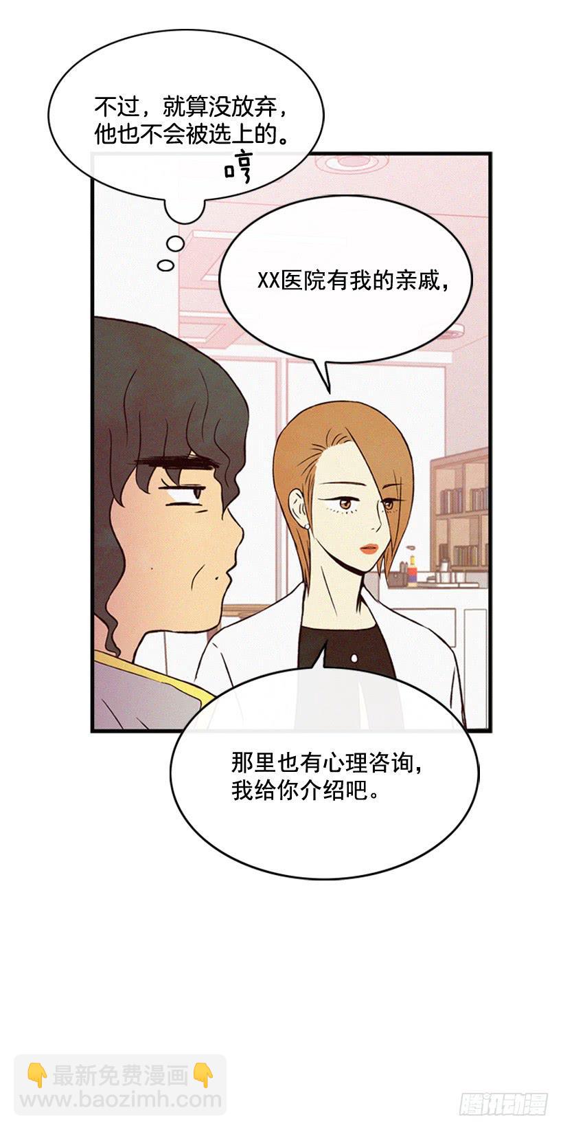 好好面对(1/2)-第113话