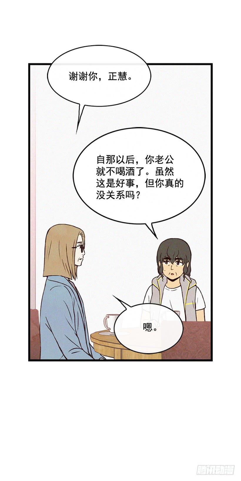 好好面对(1/2)-第113话