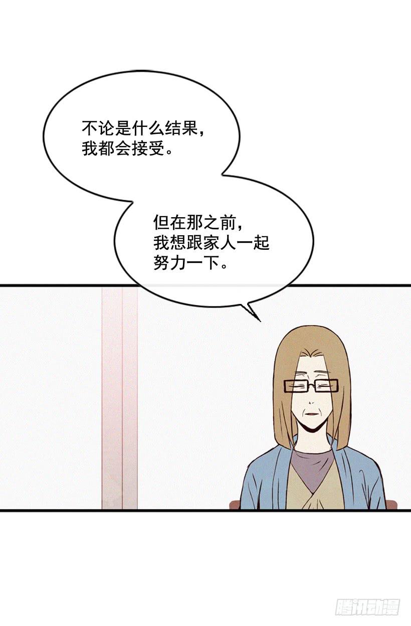 好好面对(1/2)-第113话