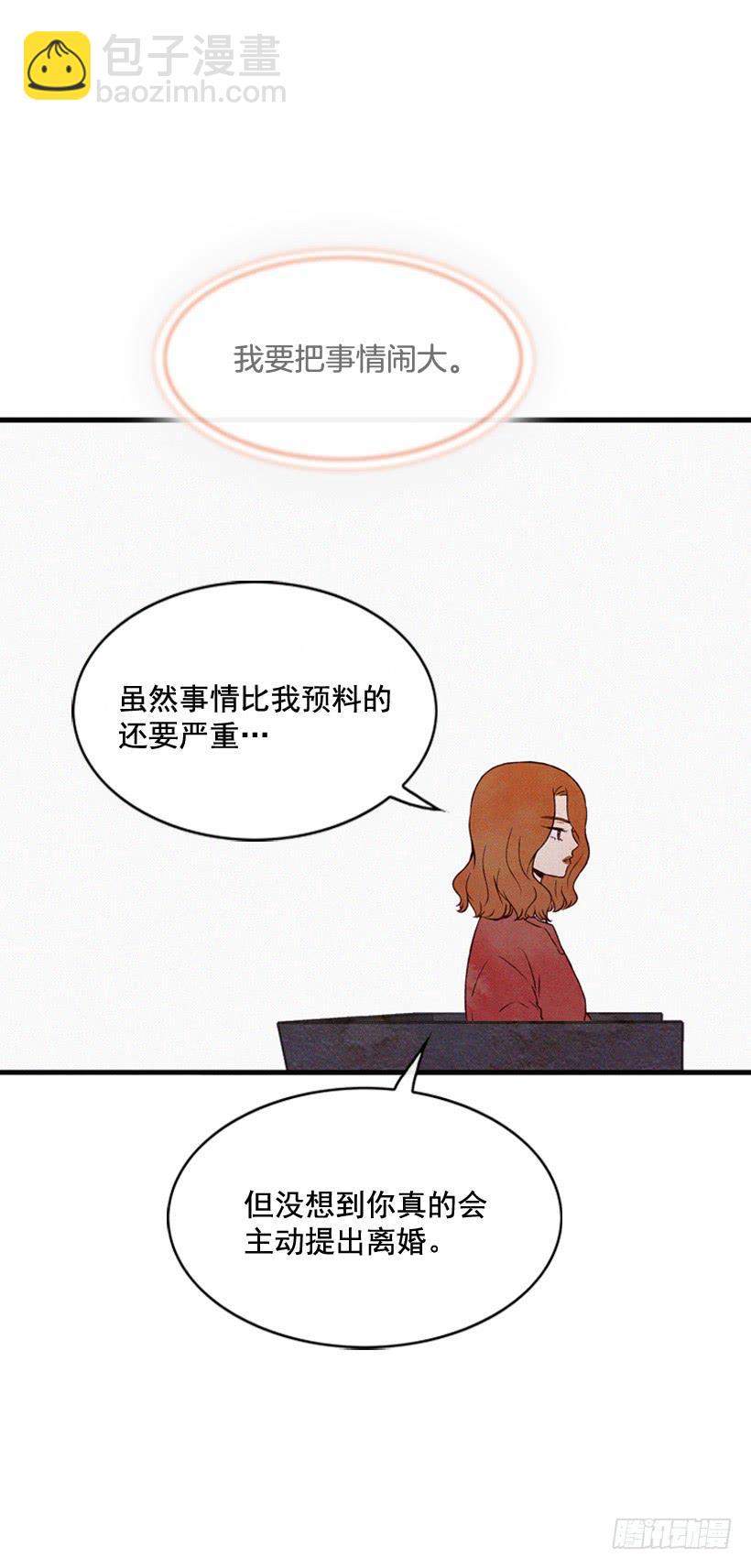 事情结束了-第117话