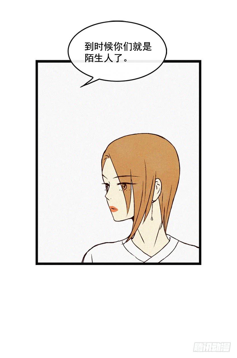 事情结束了-第117话