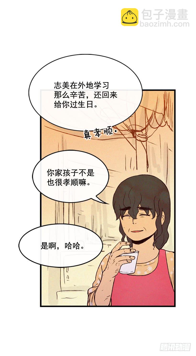 事情结束了-第117话