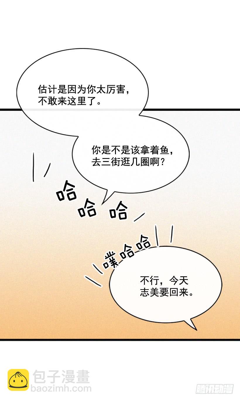 事情结束了-第117话