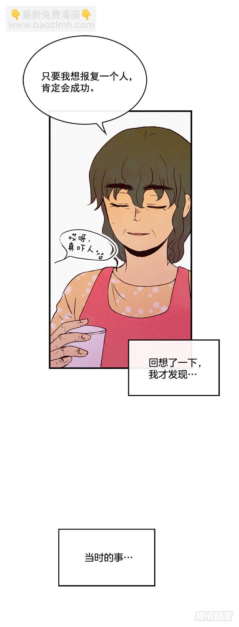 事情结束了-第117话