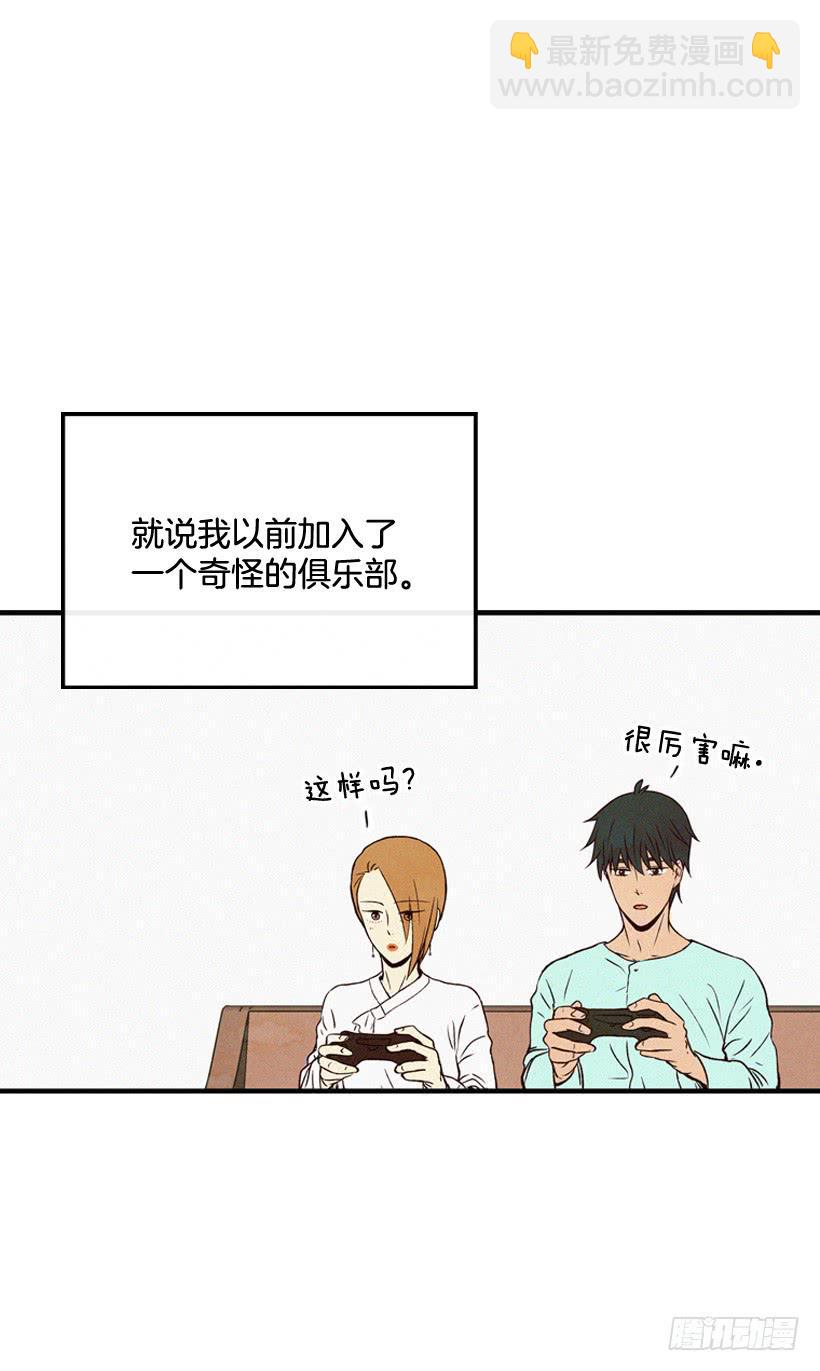 事情结束了-第117话