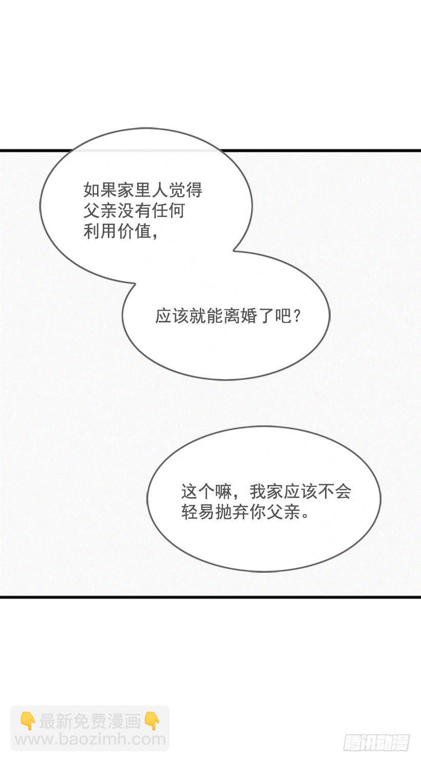 事情结束了-第117话