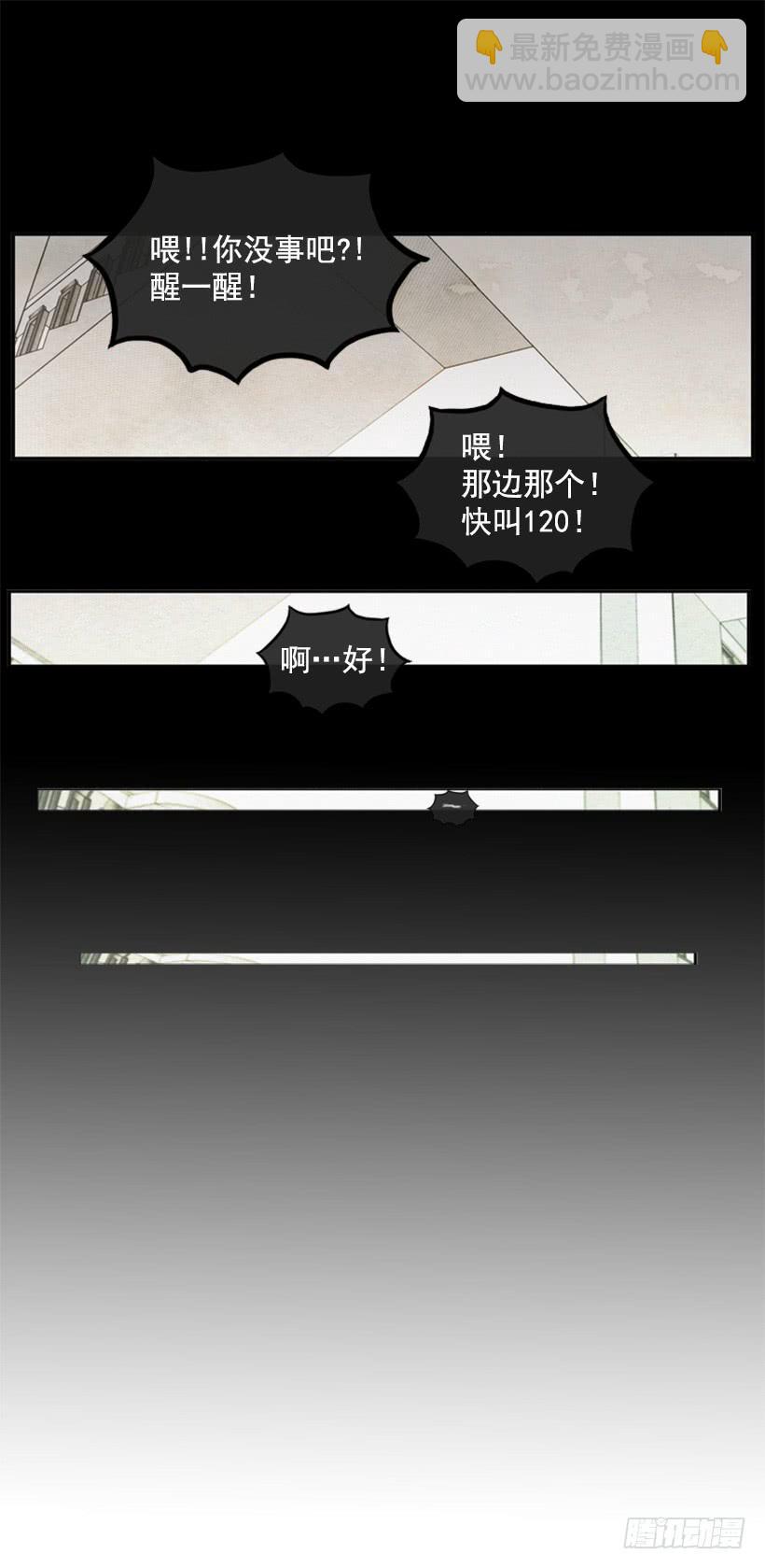 与私生子的初见(1/2)-第13话