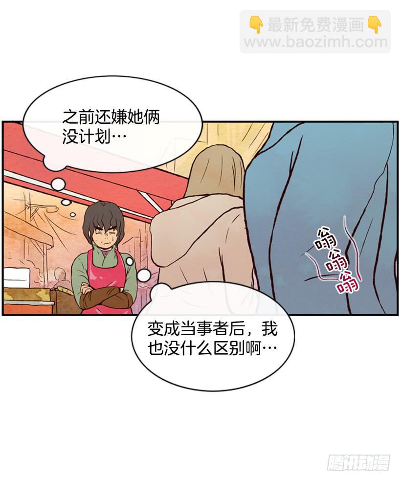 与私生子的初见(1/2)-第13话