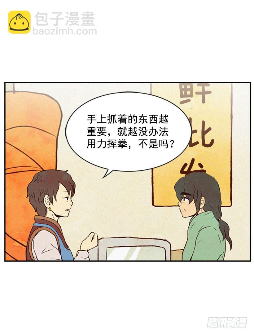 小薇的威力(1/2)-第15话