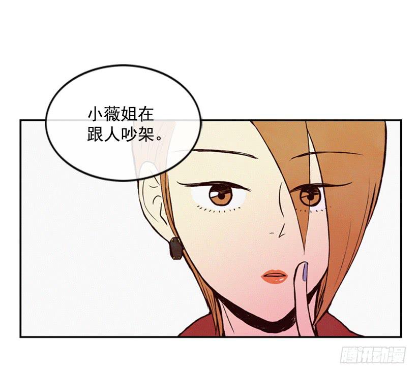 小薇的威力(1/2)-第15话