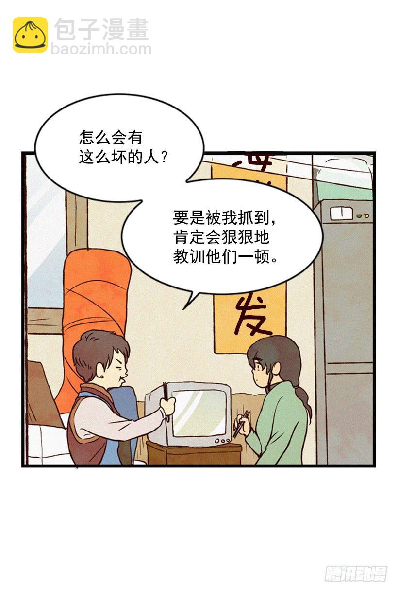 小薇的威力(1/2)-第15话