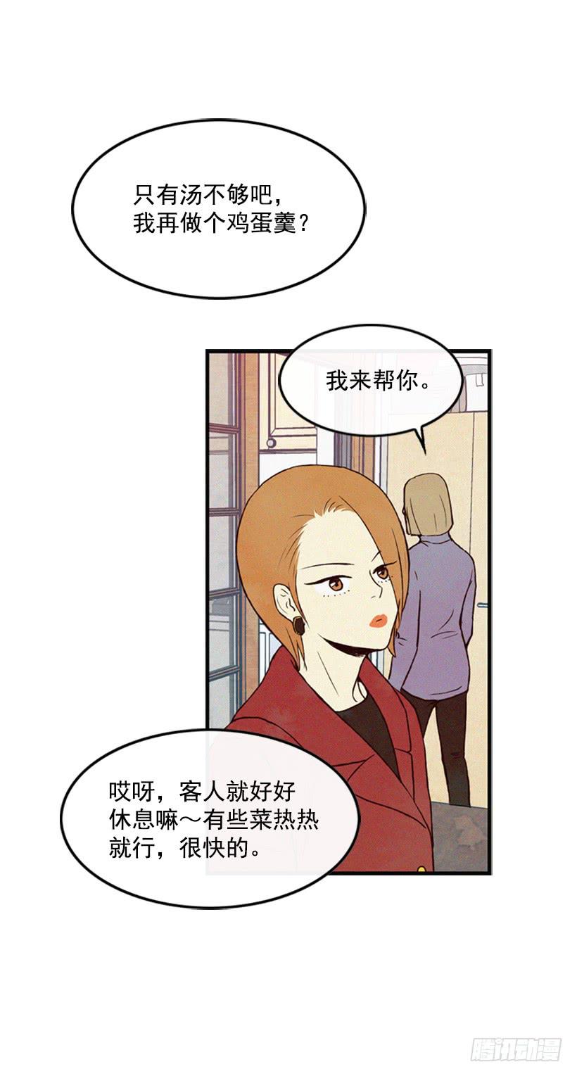 心情真好-第17话