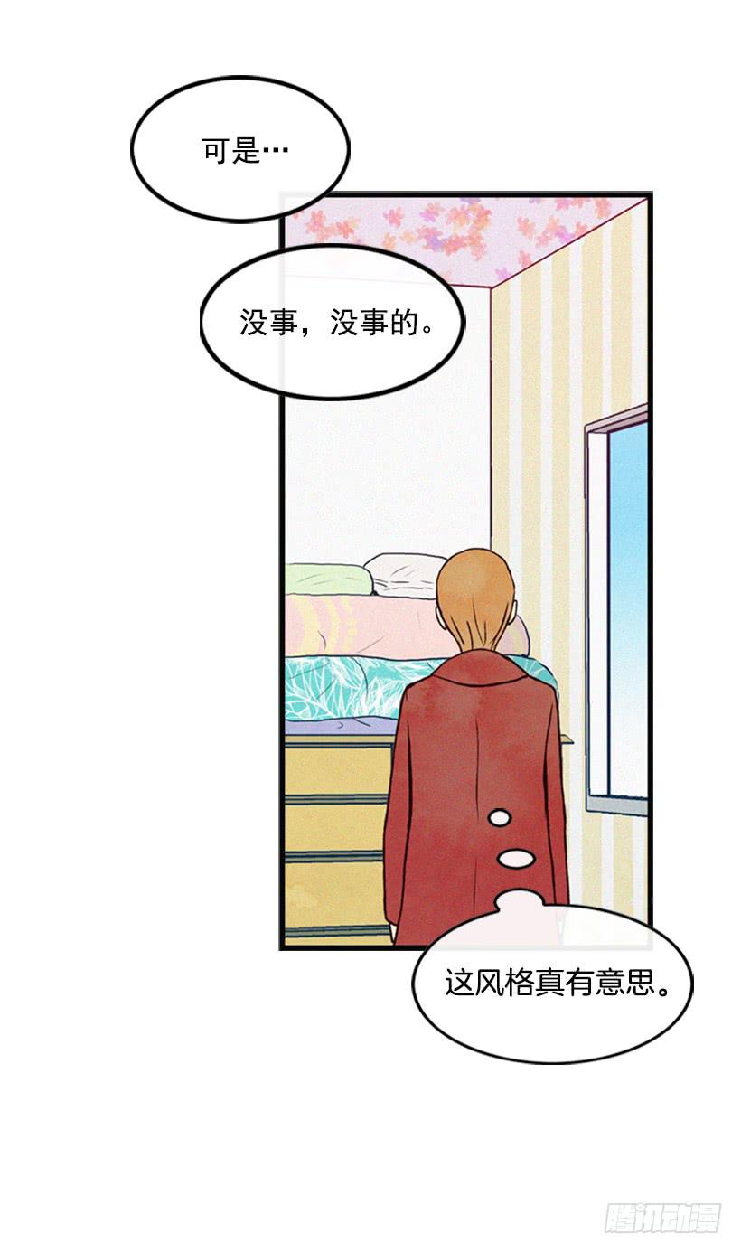 心情真好-第17话