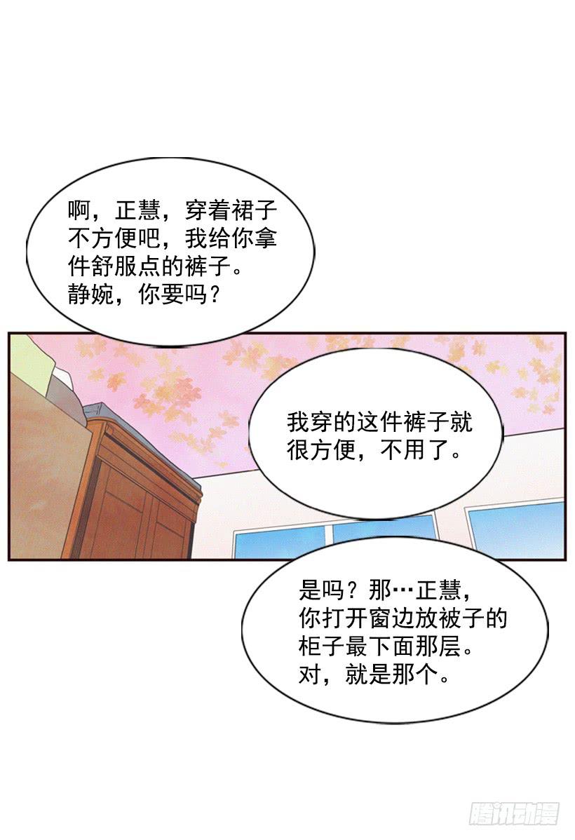 心情真好-第17话