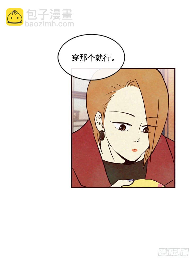 心情真好-第17话