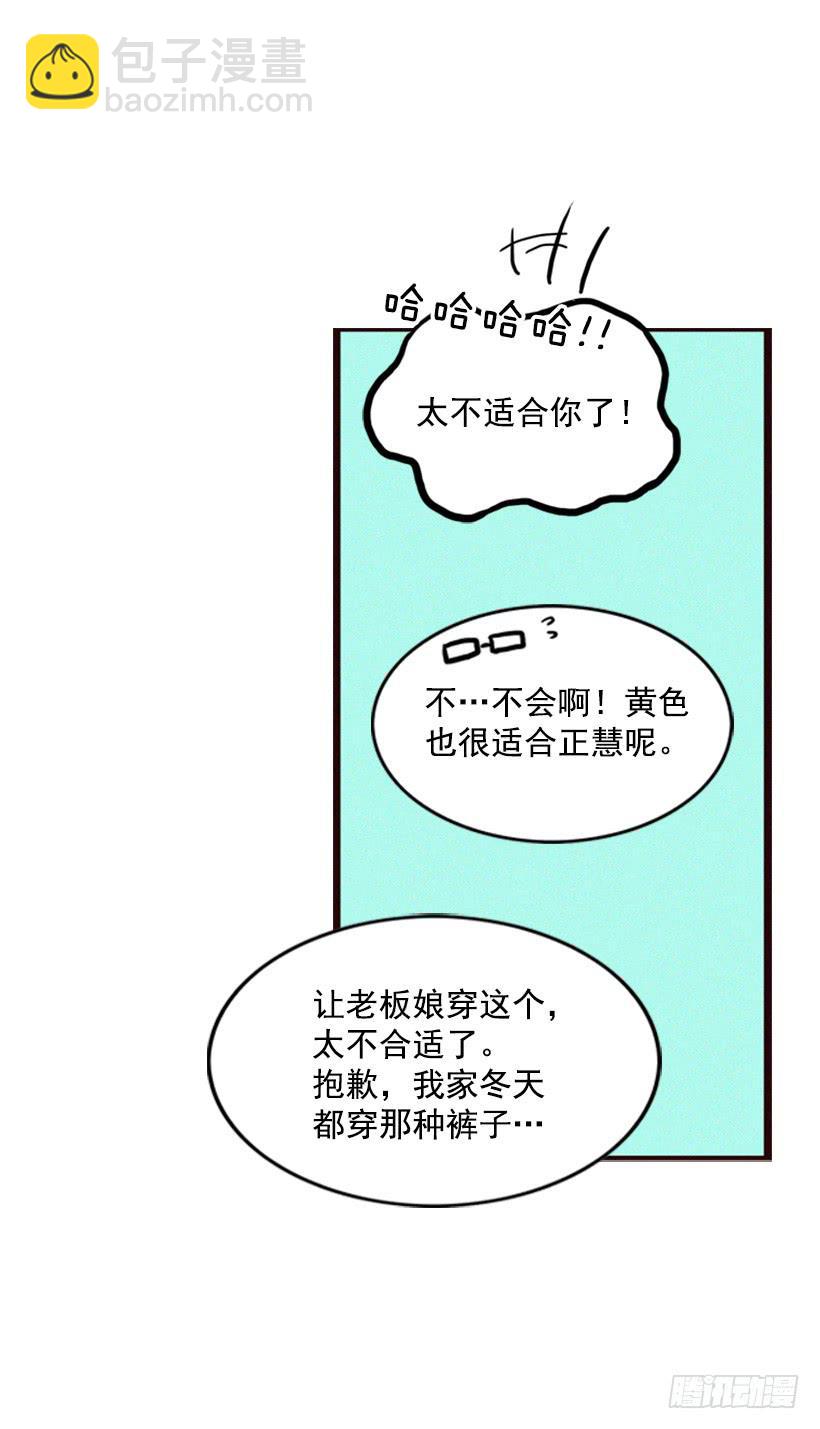 心情真好-第17话